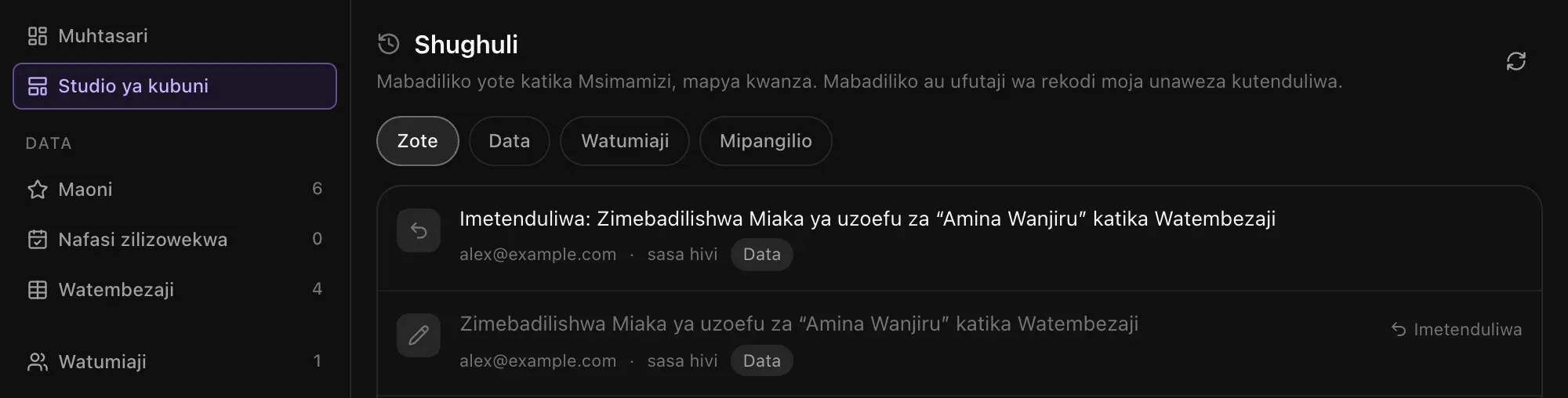 Shughuli za Msimamizi: badiliko la Miaka ya uzoefu ya Amina Wanjiru katika Watembezaji na kutenduliwa kwake, kila moja na nani aliyelifanya na lini, pamoja na lebo ya Imetenduliwa