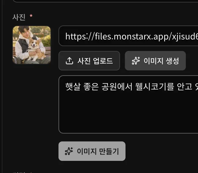 관리자의 사진 필드에서 이미지 생성을 열고 박준호의 인물 사진 설명을 입력한 모습과 그 아래 이미지 만들기 버튼