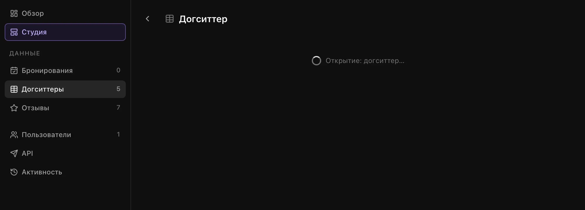 Запись Игоря Петрова в разделе «Админ»: имя, район, опыт работы, специализация, «О себе», цена за выгул, фото с кнопками «Загрузить изображение» и «Создать изображение», кнопки «Сохранить», «Отмена» и «Удалить»