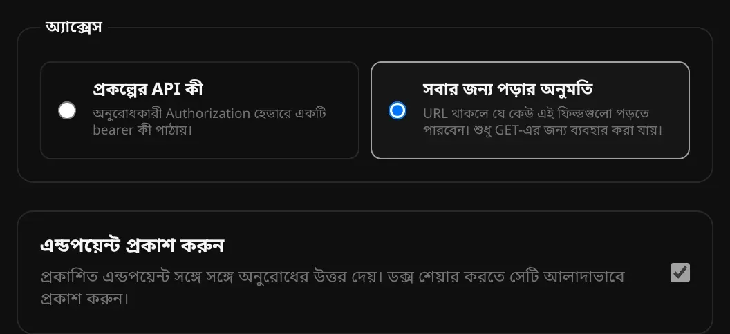 অ্যাক্সেস অংশে প্রকল্পের API কী ও সবার জন্য পড়ার অনুমতি — এর মধ্যে সবার জন্য পড়ার অনুমতি বেছে নেওয়া, আর এন্ডপয়েন্ট প্রকাশ করুন বক্সে টিক: প্রকাশিত এন্ডপয়েন্ট সঙ্গে সঙ্গে উত্তর দেয়, আর ডকুমেন্টেশন আলাদাভাবে প্রকাশ করতে হয়