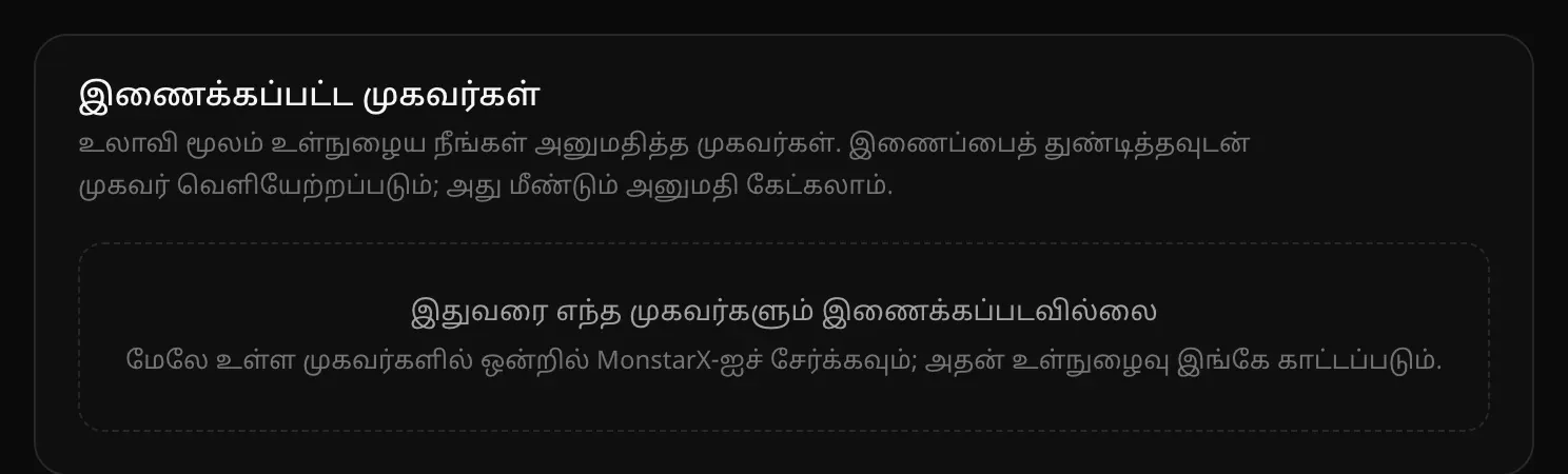 “இதுவரை எந்த முகவர்களும் இணைக்கப்படவில்லை” என்று காட்டும் இணைக்கப்பட்ட முகவர்கள் அட்டை