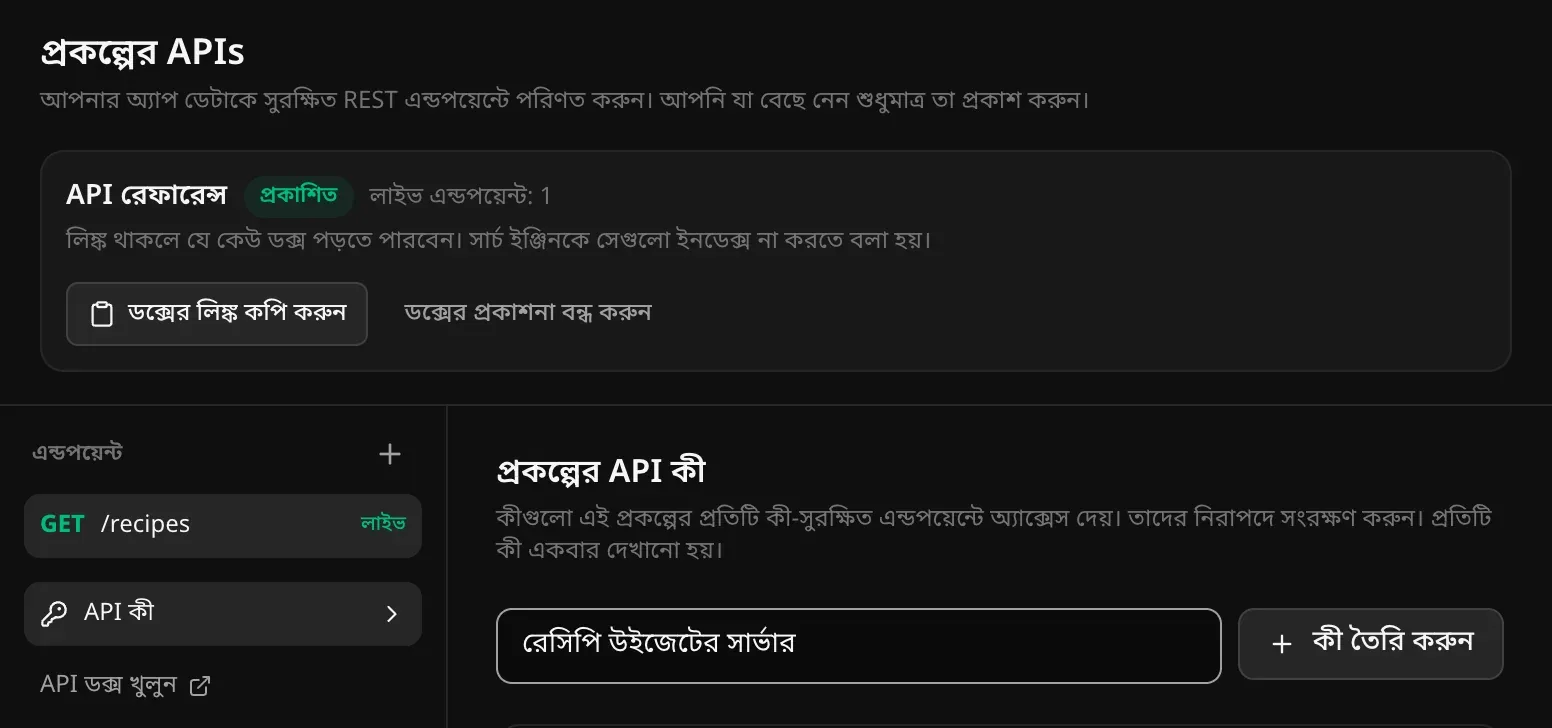 প্রকল্পের API কী: লেখা একটি কী-এর নাম আর কী তৈরি করুন বোতাম, সঙ্গে একটি নোট যে কী দিয়ে প্রতিটি কী-সুরক্ষিত এন্ডপয়েন্টে অ্যাক্সেস পাওয়া যায় আর প্রতিটি কী একবারই দেখানো হয়