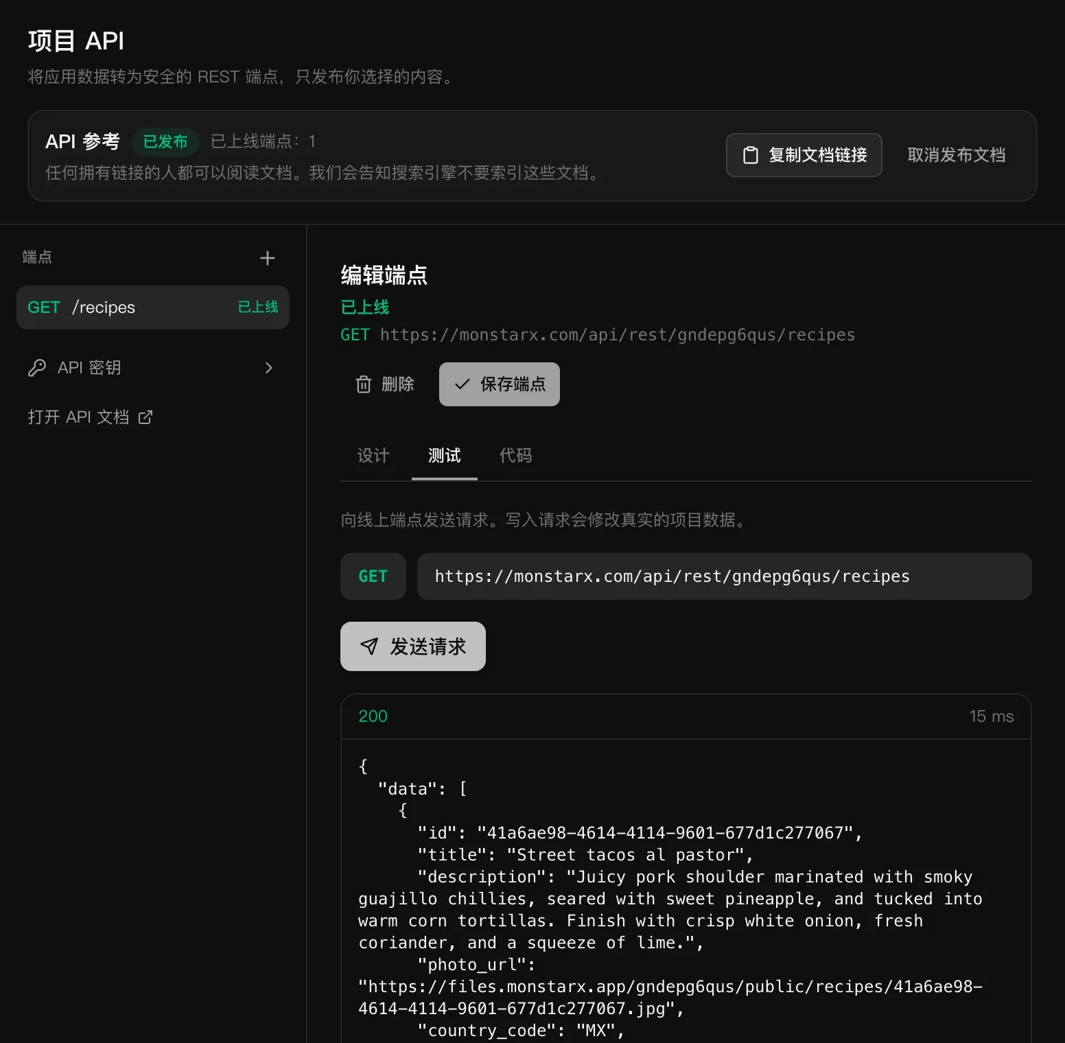 GET /recipes 的“测试”标签页：monstarx.com 上的完整地址、“发送请求”按钮，以及以 JSON 形式列出菜谱的 200 响应