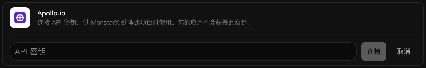 正在连接的 Apollo.io 一行：空白的 API 密钥输入框，以及“连接”和“取消”按钮