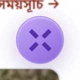 MonstarX X-সহ ছোট গোল বেগুনি বোতামে ছোট করা লুনা