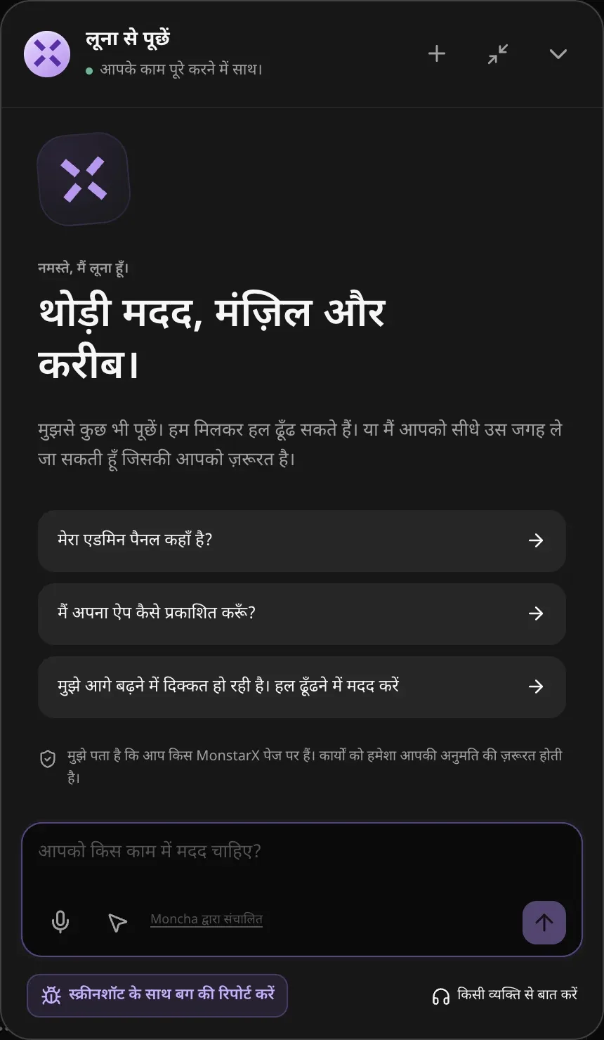लूना से पूछें पैनल, जिसमें सबसे नीचे “स्क्रीनशॉट के साथ बग की रिपोर्ट करें” और “किसी व्यक्ति से बात करें” हैं