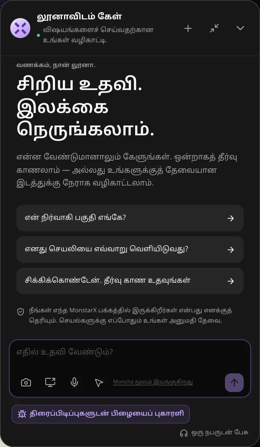 லூனாவிடம் கேள் பலகம்; அதன் கீழே திரைப்பிடிப்புகளுடன் பிழையைப் புகாரளி, ஒரு நபருடன் பேசு ஆகியவை உள்ளன