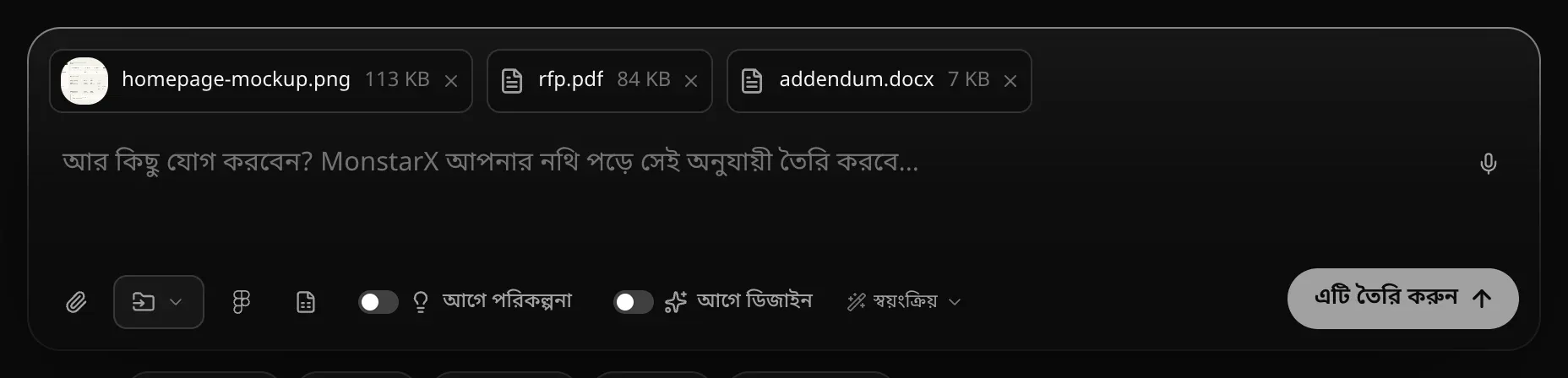 প্রম্পট বক্সে একটি মকআপ, rfp.pdf ও addendum.docx সংযুক্ত, আর ইঙ্গিতবাক্য: আর কিছু যোগ করবেন? MonstarX আপনার নথি পড়ে সেই অনুযায়ী তৈরি করবে…