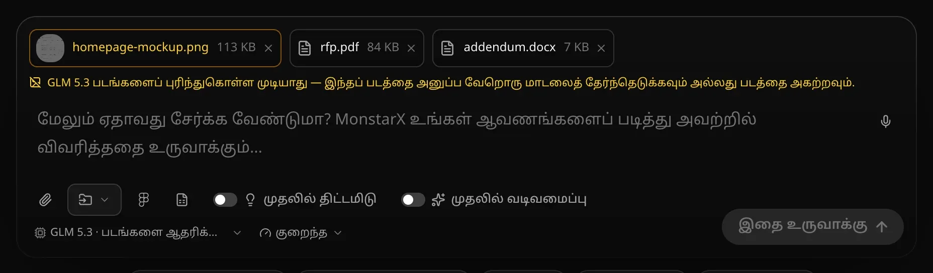 “GLM 5.3 · படங்களை ஆதரிக்காது” தேர்ந்தெடுக்கப்பட்ட உள்ளீட்டுப் பெட்டி: படச் சிப் மஞ்சள்-ஆரஞ்சு நிறத்தில் உள்ளது. “GLM 5.3 படங்களைப் புரிந்துகொள்ள முடியாது — இந்தப் படத்தை அனுப்ப வேறொரு மாடலைத் தேர்ந்தெடுக்கவும் அல்லது படத்தை அகற்றவும்.” என்று ஒரு குறிப்பு சொல்கிறது. இதை உருவாக்கு பொத்தான் மங்கலாக உள்ளது.