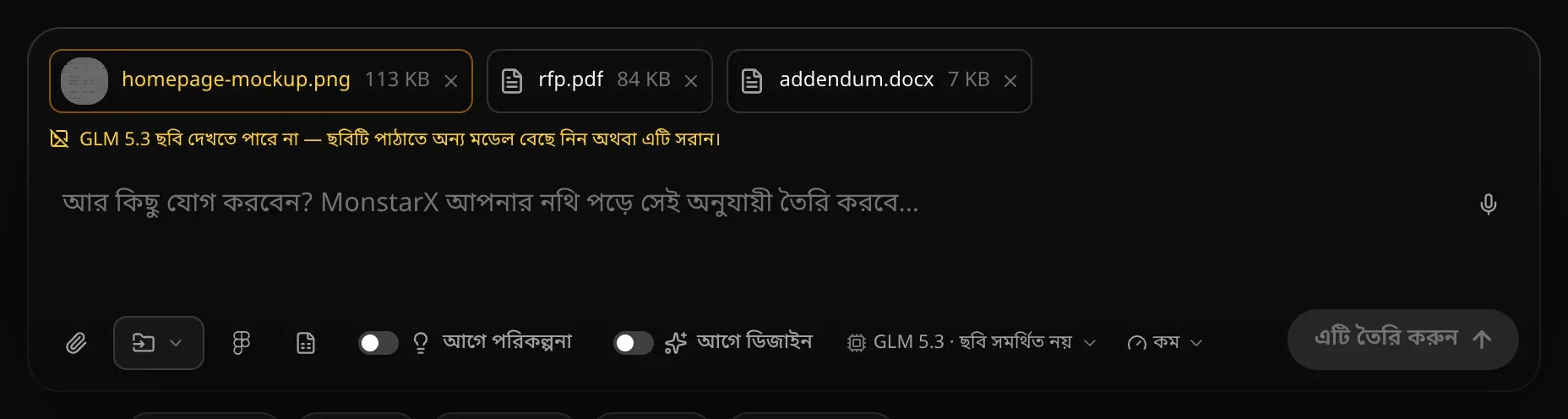 প্রম্পট বক্সে GLM 5.3 · ছবি সমর্থিত নয় বেছে নেওয়া: ছবির চিপটি অ্যাম্বার রঙের, নোটে লেখা GLM 5.3 ছবি দেখতে পারে না — ছবিটি পাঠাতে অন্য মডেল বেছে নিন অথবা এটি সরান। এটি তৈরি করুন বোতামটি ধূসর।