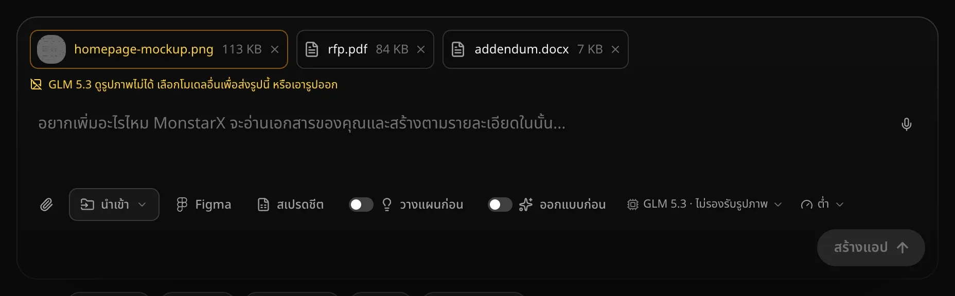 ช่องคำขอที่เลือกโมเดล GLM 5.3 · ไม่รองรับรูปภาพ ป้ายรูปภาพเป็นสีเหลืองอำพัน และมีข้อความแจ้งว่า GLM 5.3 ดูรูปภาพไม่ได้ เลือกโมเดลอื่นเพื่อส่งรูปนี้ หรือเอารูปออก ปุ่มสร้างแอปเป็นสีเทา
