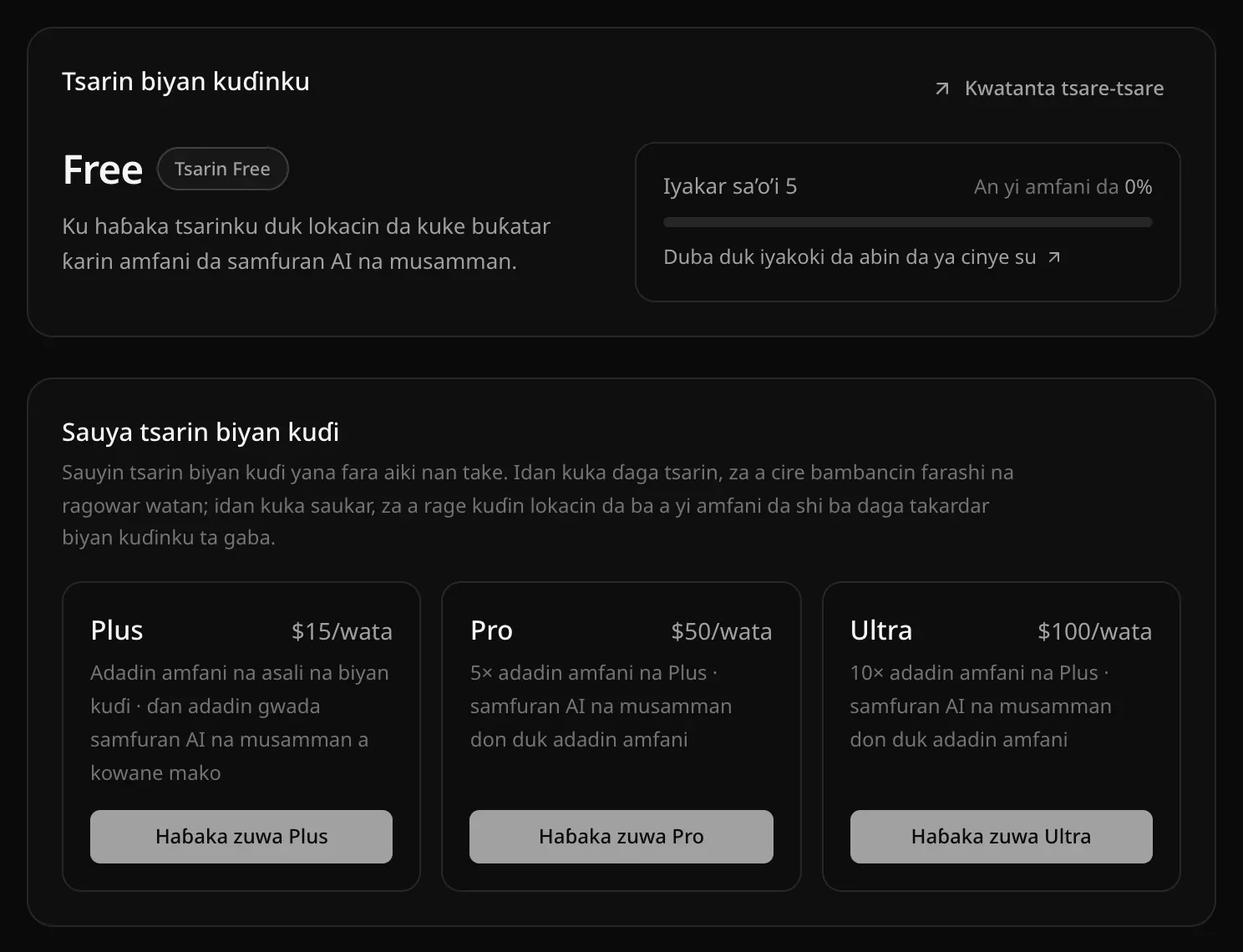 Tsari da biyan kuɗi a tsarin Free: katin Tsarin biyan kuɗinku, da Sauya tsarin biyan kuɗi tare da maɓallan Haɓaka zuwa Plus, Haɓaka zuwa Pro da Haɓaka zuwa Ultra