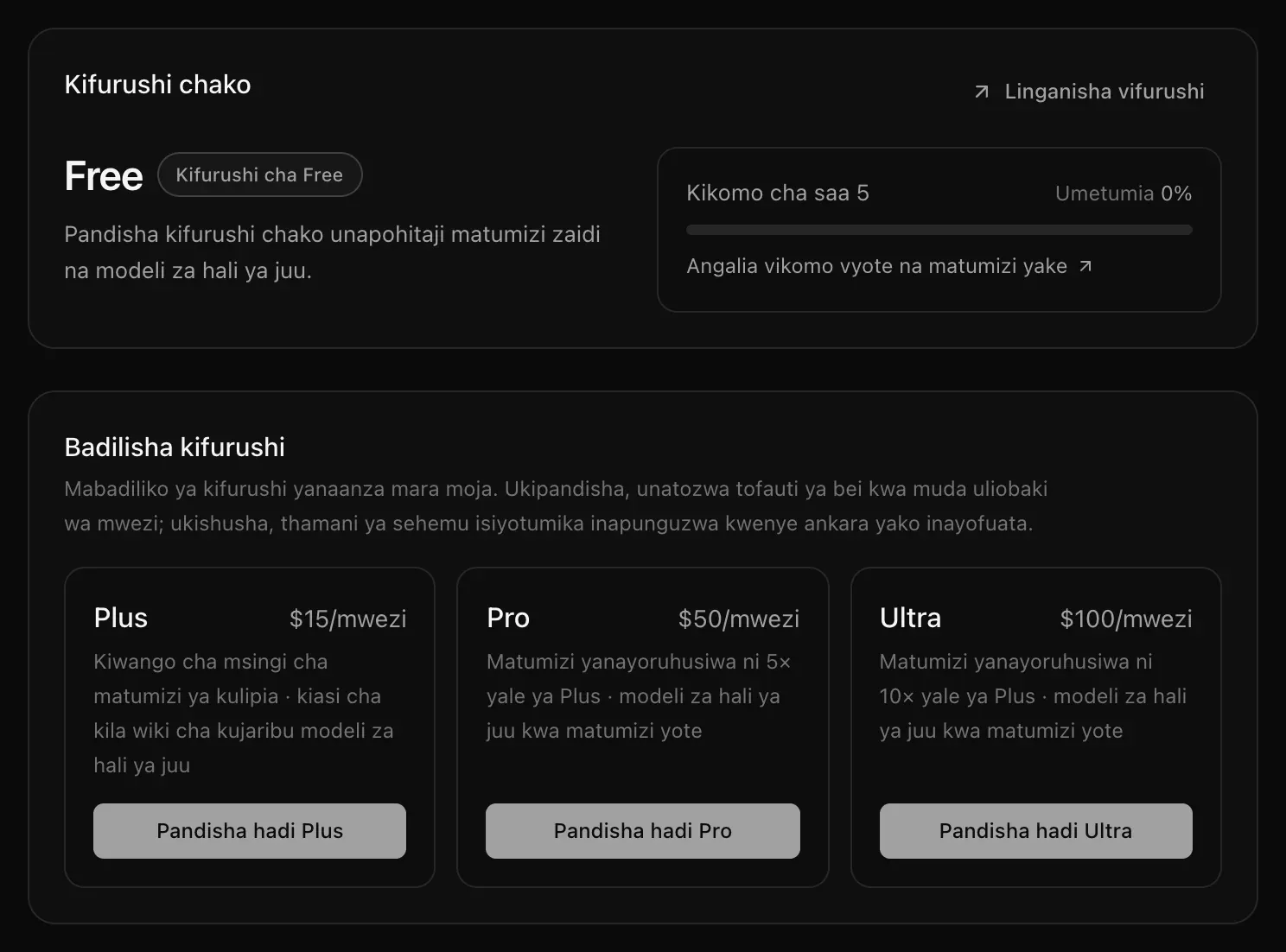 Kifurushi na malipo kwenye kifurushi cha Free: kadi ya Kifurushi chako, na Badilisha kifurushi yenye vitufe vya Pandisha hadi Plus, Pandisha hadi Pro na Pandisha hadi Ultra