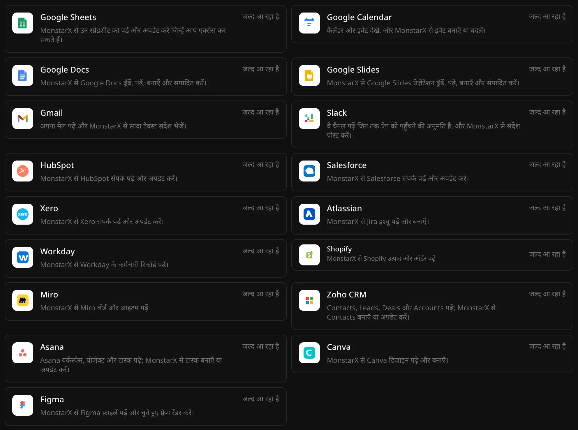 कनेक्टर की सूची में बिज़नेस टूल: Google Sheets, Google Calendar, Google Docs, Google Slides, Gmail, Slack, HubSpot, Salesforce, Xero, Atlassian, Workday, Shopify, Miro, Zoho CRM, Asana, Canva और Figma, इस तस्वीर में हर एक पर “जल्द आ रहा है” लिखा है