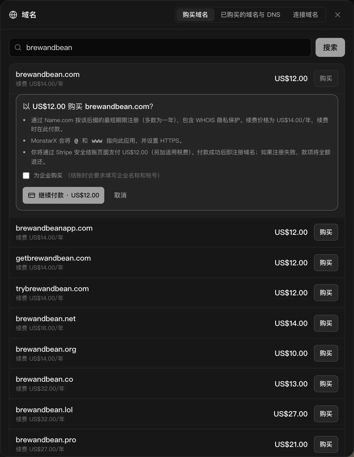 以 US$12.00 购买 brewandbean.com？通过 Name.com 按该后缀的最短期限注册（多数为一年），包含 WHOIS 隐私保护，续费价格为 US$14.00/年。MonstarX 会将 @ 和 www 指向此应用，并设置 HTTPS。你将通过 Stripe 安全结账页面付款。一个“为企业购买”复选框，以及“继续付款 · US$12.00”和“取消”按钮