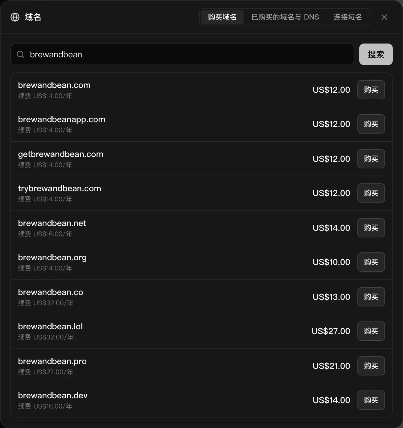 “域名”窗口的“购买域名”标签页，搜索了 brewandbean：brewandbean.com、brewandbeanapp.com、getbrewandbean.com、trybrewandbean.com、brewandbean.net、.org、.co、.lol、.pro 和 .dev，每个都显示价格、每年的续费价格和“购买”按钮