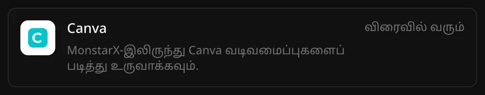 இணைப்பிகள் பட்டியலில் Canva வரிசை. “MonstarX-இலிருந்து Canva வடிவமைப்புகளைப் படித்து உருவாக்கவும்.” என்ற விளக்கமும் “விரைவில் வரும்” என்ற குறிப்பும் தெரிகின்றன