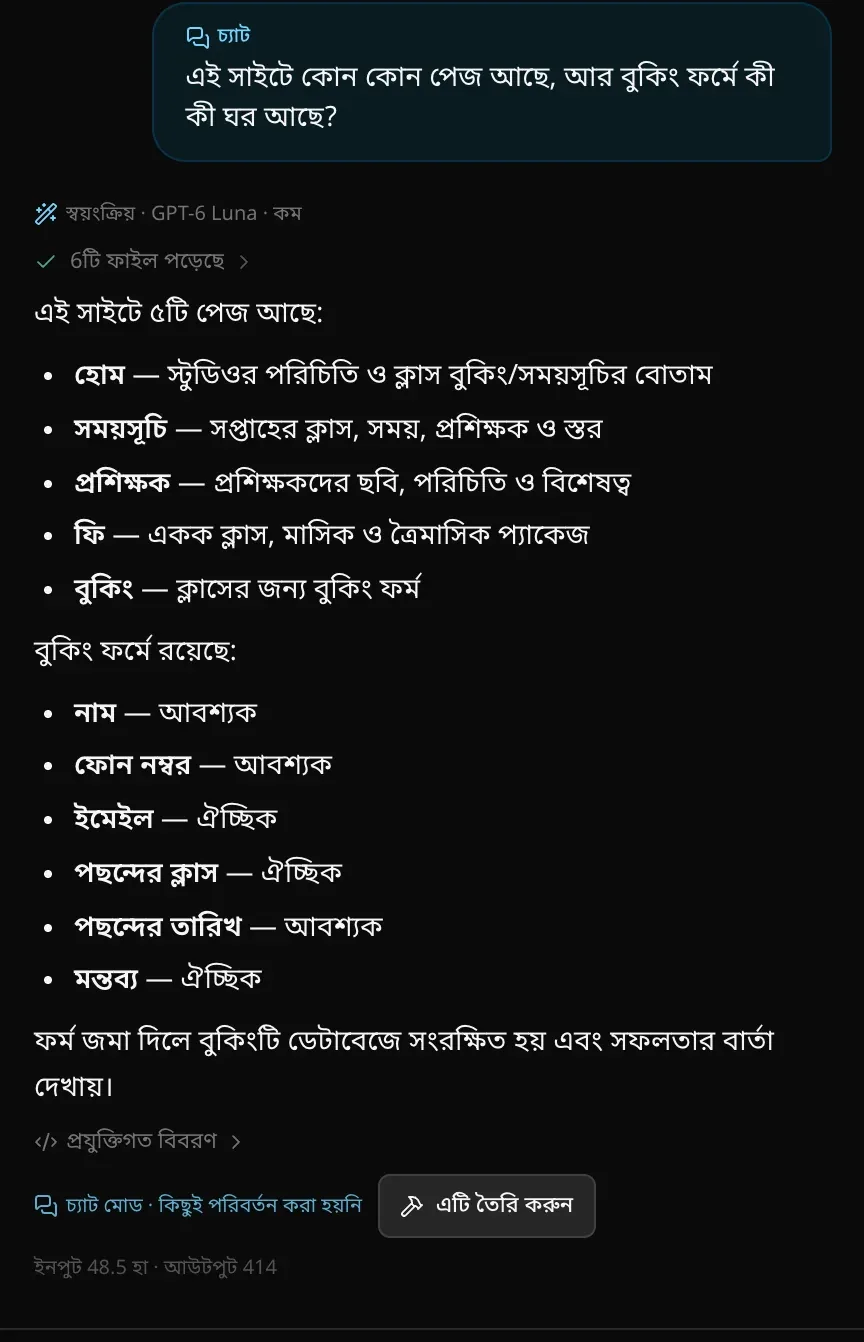 সাইটের পৃষ্ঠাগুলো নিয়ে চ্যাটের একটি প্রশ্ন, উত্তরে পাঁচটি পৃষ্ঠা আর বুকিং ফর্মের ঘরগুলোর তালিকা, সঙ্গে চ্যাট মোড · কিছুই পরিবর্তন করা হয়নি আর একটি এটি তৈরি করুন বোতাম