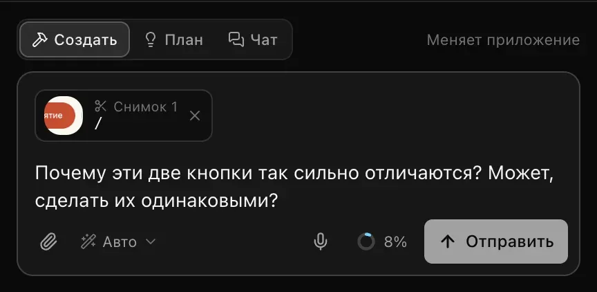 Поле запроса с изображением «Снимок 1» двух кнопок, подписанным страницей /, и вопросом «Почему эти две кнопки так сильно отличаются? Может, сделать их одинаковыми?»