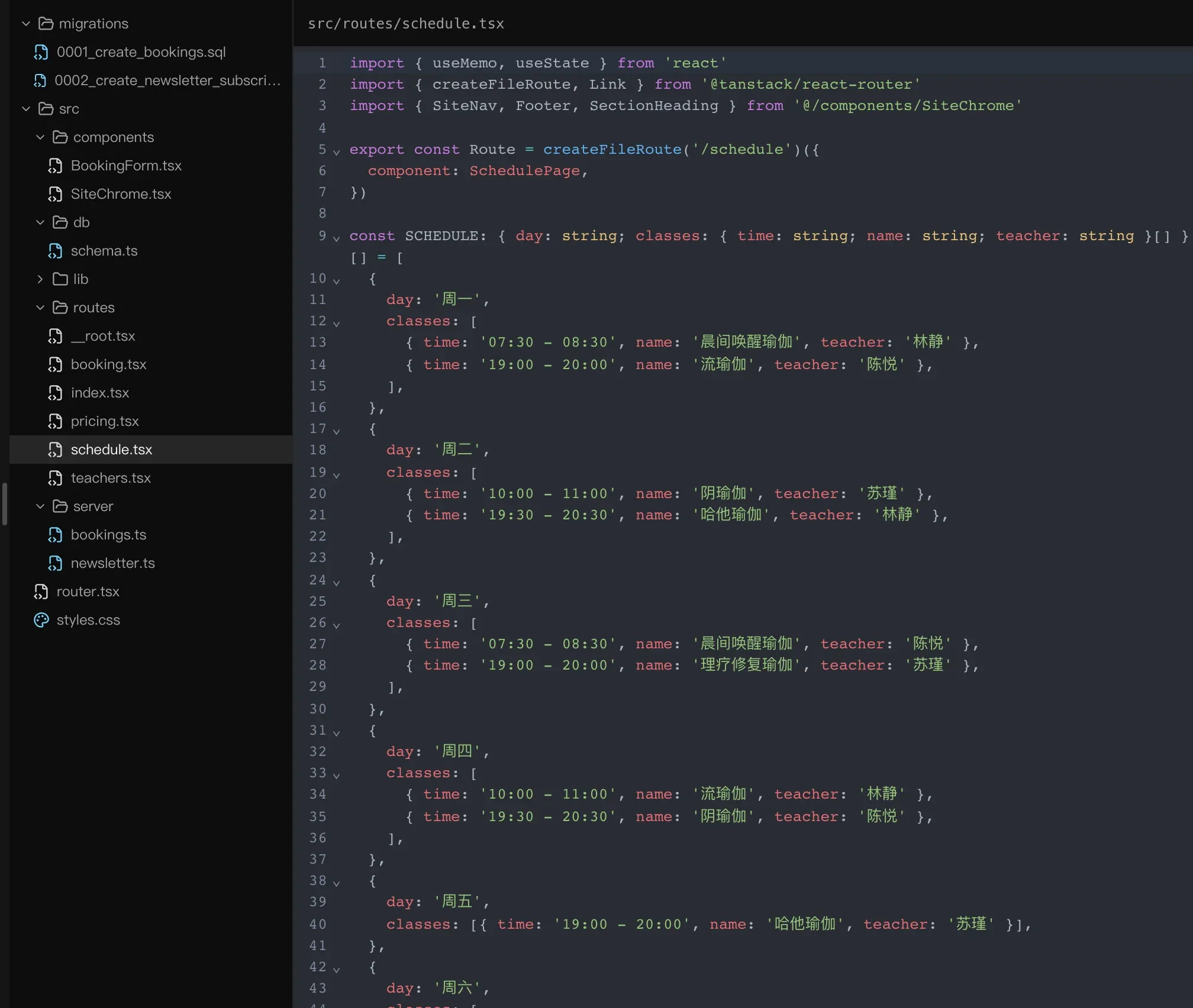 “代码”标签页：左侧的文件夹树展开了 migrations 和 src（components、db、routes、server 等），右侧编辑器中打开了 src/routes/schedule.tsx，里面是每周课程表的数据