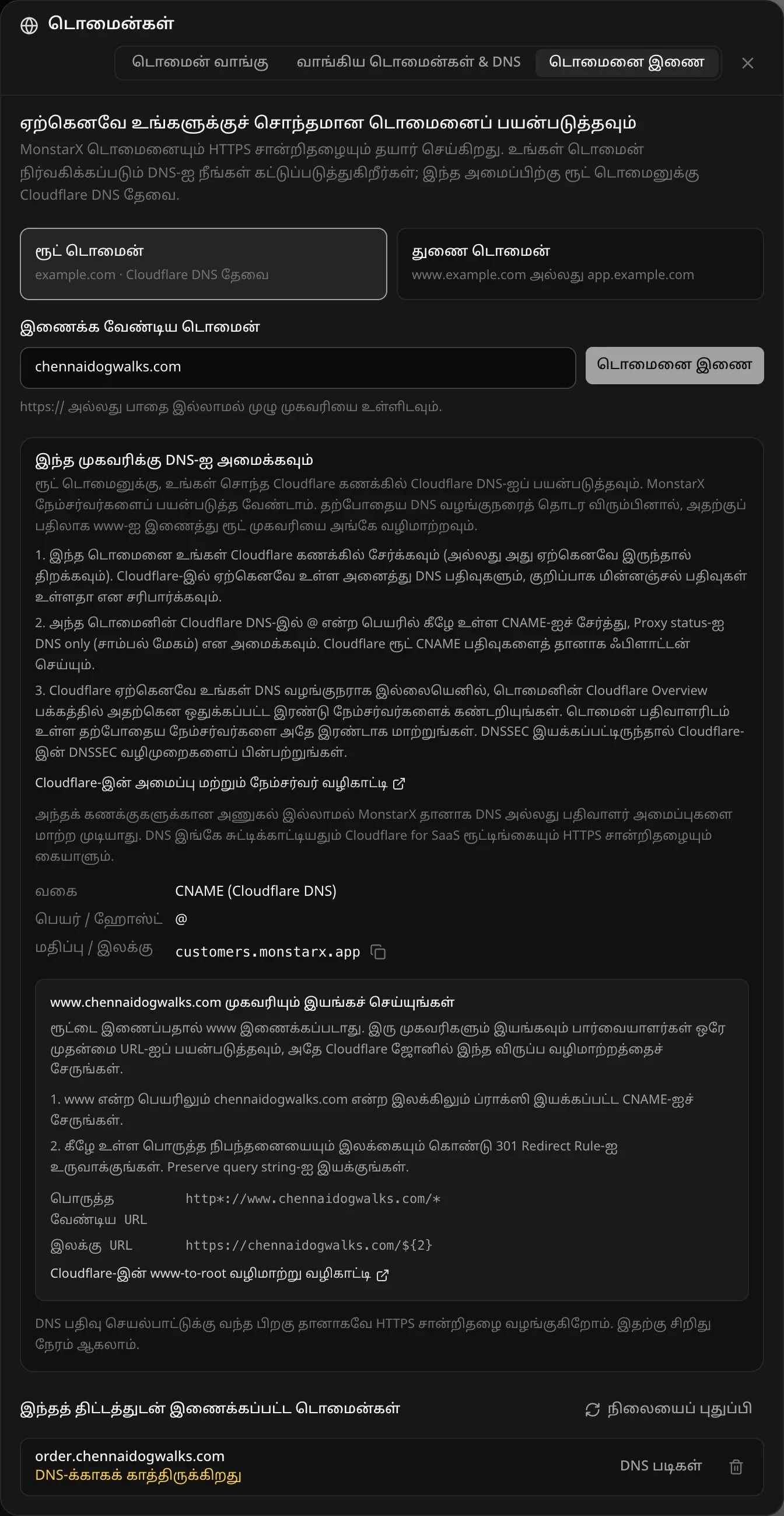 டொமைனை இணைத்தல், ரூட் டொமைன் தேர்ந்தெடுக்கப்பட்டுள்ளது, chennaidogwalks.com தட்டச்சு செய்யப்பட்டுள்ளது. மூன்று Cloudflare படிகள், Cloudflare அமைப்பு, நேம்சர்வர் வழிகாட்டிக்கான இணைப்பு, பதிவு: வகை CNAME (Cloudflare DNS), பெயர் / ஹோஸ்ட் @, மதிப்பு / இலக்கு customers.monstarx.app; www.chennaidogwalks.com முகவரியும் இயங்கச் செய்வதற்கான படிகள்