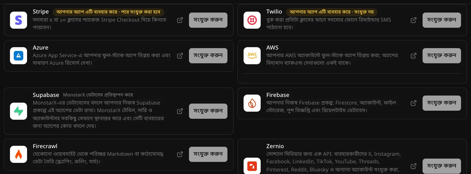 ব্যাকএন্ডের ক্লাউড বিভাগে কানেক্টরের তালিকা: Stripe ও Twilio-র পাশে লেখা আপনার অ্যাপ এটি ব্যবহার করে, তারপর Azure, AWS, Supabase, Firebase, Firecrawl ও Zernio, প্রতিটির পাশে সংযুক্ত করুন বোতাম