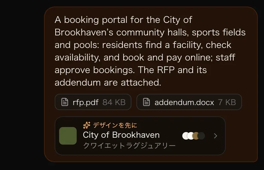 チャットの最初のメッセージ。予約ポータルのリクエスト、rfp.pdf と addendum.docx、そして「デザインを先に」のチップ（City of Brookhaven、Quiet luxury と色の丸）