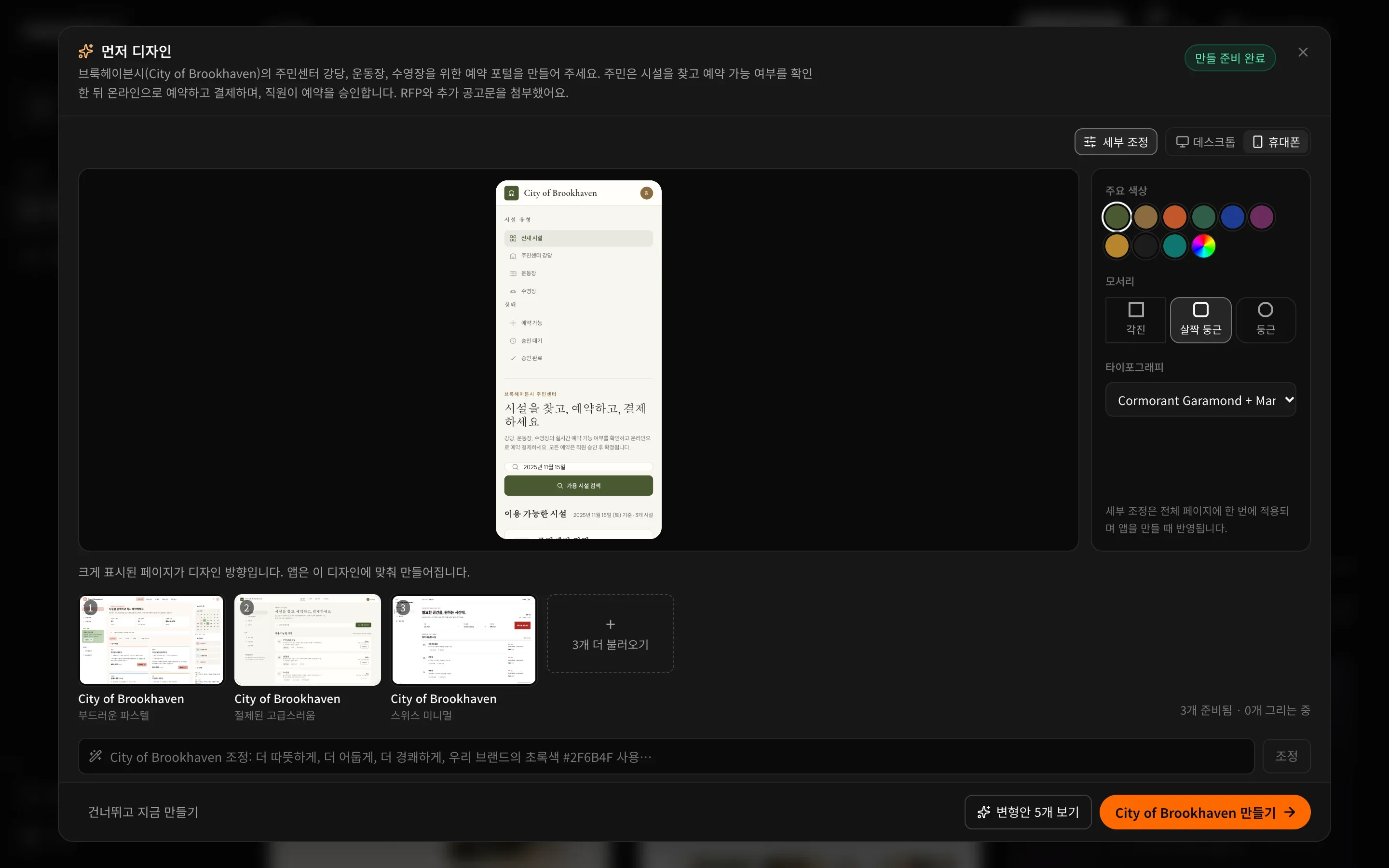 같은 절제된 고급스러움 화면을 휴대폰 보기로 표시. 폭이 좁은 페이지에 예약 검색 항목이 한 열로 쌓여 있습니다