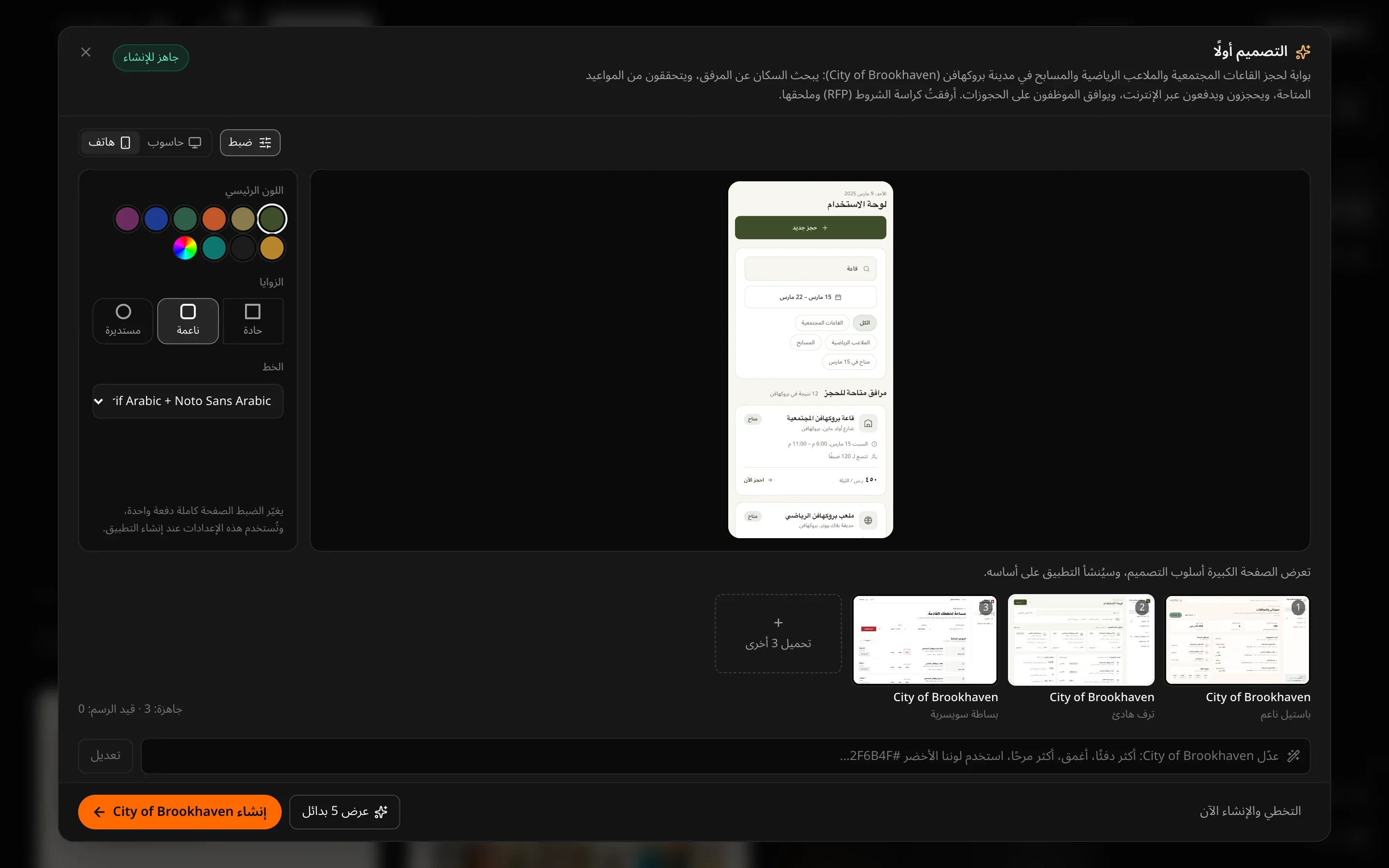 شاشة ترف هادئ نفسها في عرض الهاتف: صفحة ضيقة يظهر فيها بحث الحجز في عمود واحد