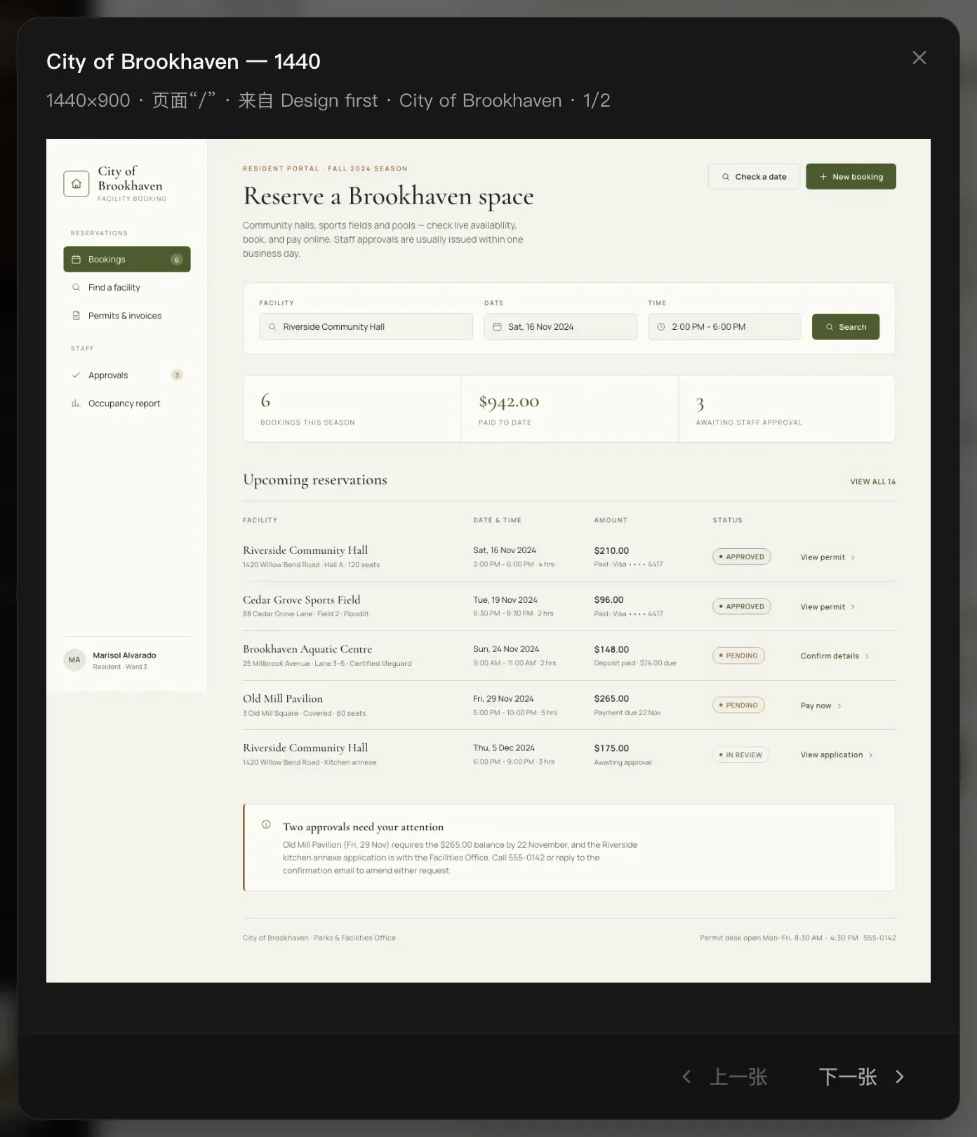 从标签中打开的所选界面：City of Brookhaven — 1440，1440×900 · 页面“/” · 来自 Design first · City of Brookhaven · 1/2，可通过“上一张”和“下一张”查看手机版本