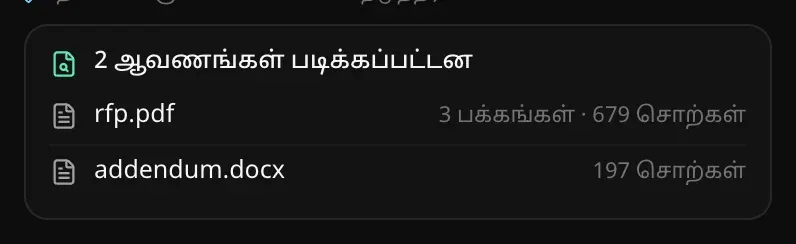 ஆவணங்கள் அட்டை: “2 ஆவணங்கள் படிக்கப்பட்டன”, rfp.pdf, 3 பக்கங்கள் · 679 சொற்கள்; addendum.docx, 197 சொற்கள்
