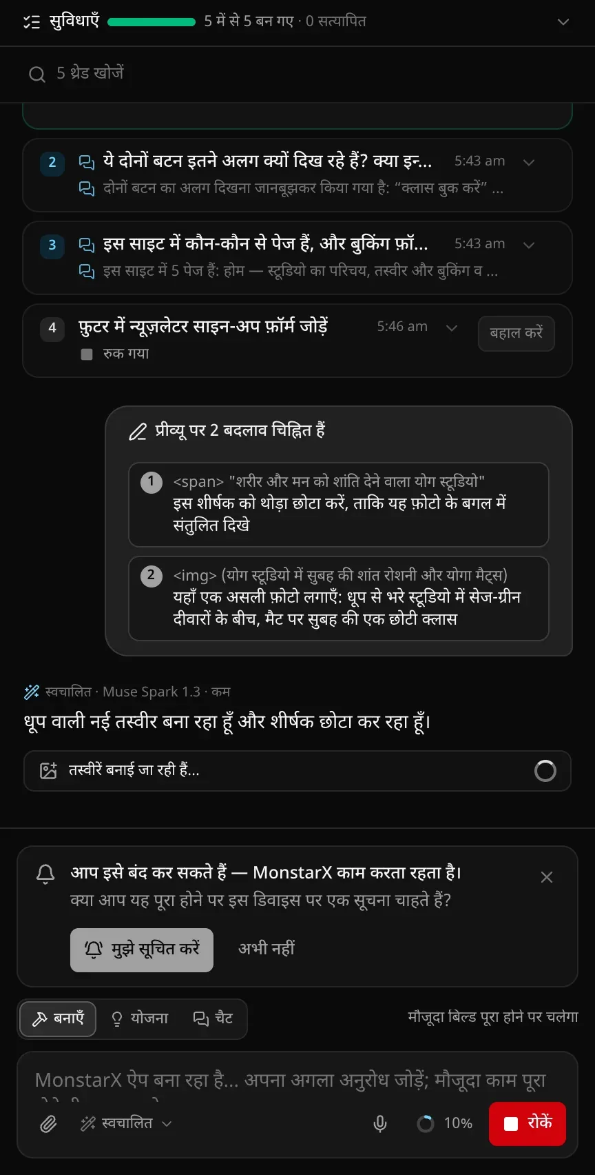 भेजने के बाद चैट: प्रीव्यू पर 2 बदलाव चिह्नित हैं, शीर्षक और तस्वीर अपने नोट के साथ; जवाब कि धूप वाली नई तस्वीर बन रही है और शीर्षक छोटा हो रहा है, और तस्वीरें बनाई जा रही हैं… कार्ड