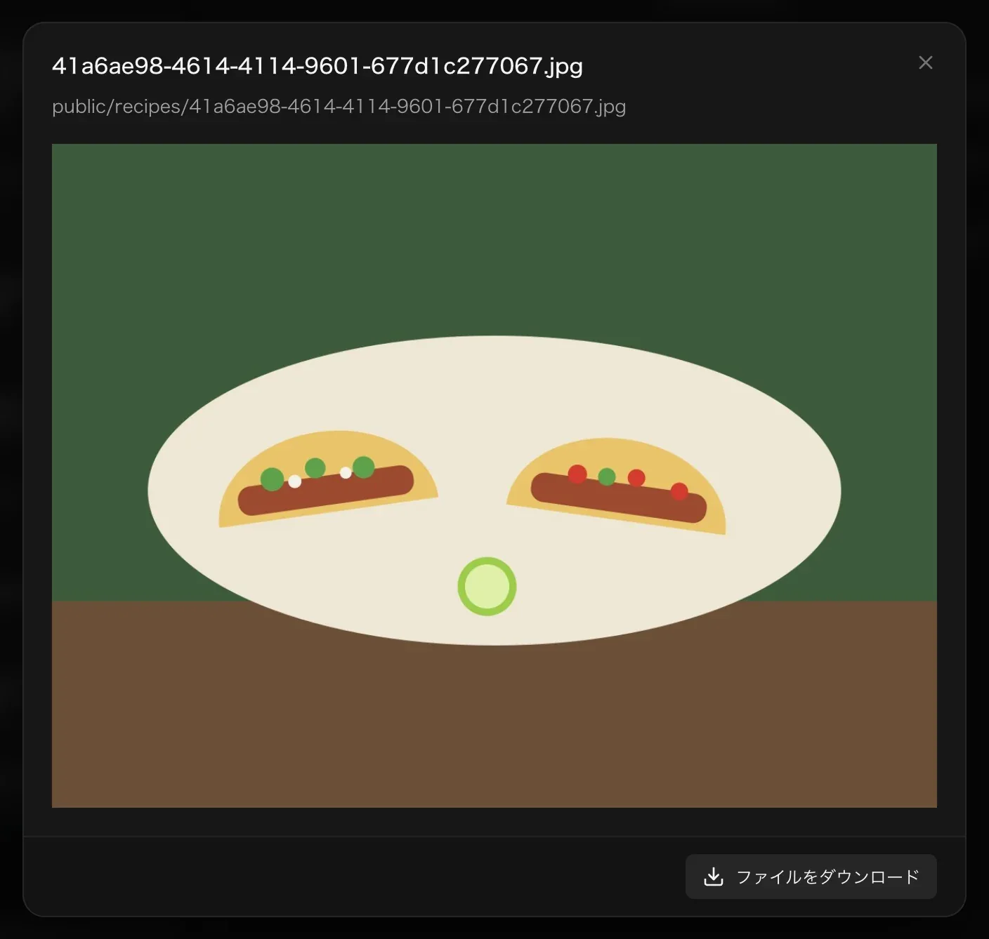 アップロードされたタコスの画像のプレビュー。ファイル名、public/recipes 以下の保存パス、「ファイルをダウンロード」ボタンが表示されている