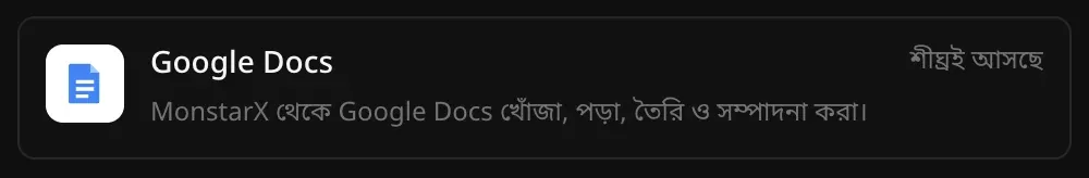 কানেক্টর অংশে Google Docs-এর সারি: MonstarX থেকে Google Docs খোঁজা, পড়া, তৈরি ও সম্পাদনা করা, পাশে শীঘ্রই আসছে লেখা
