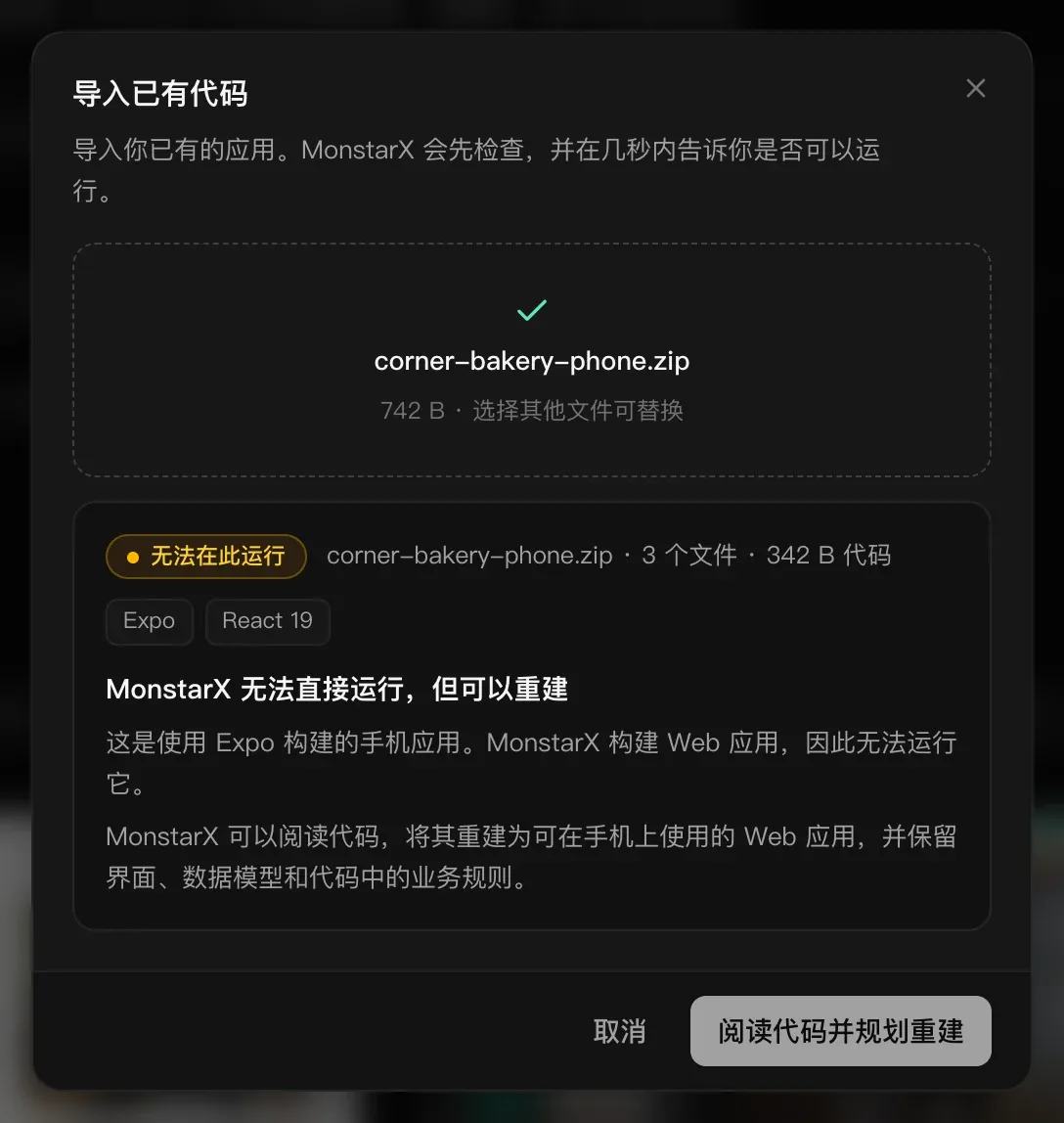 已检查 corner-bakery-phone.zip：无法在此运行，使用 Expo 和 React 19。MonstarX 无法直接运行，但可以重建。这是使用 Expo 构建的手机应用……MonstarX 可以阅读代码，将其重建为可在手机上使用的 Web 应用，并保留界面、数据模型和代码中的业务规则。下方是“阅读代码并规划重建”