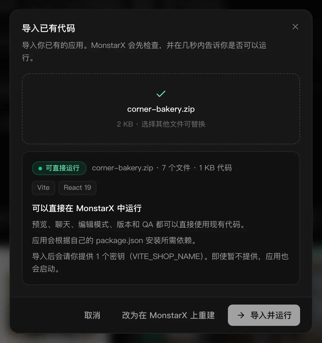 已检查 corner-bakery.zip：可直接运行，7 个文件 · 1 KB 代码，使用 Vite 和 React 19。预览、聊天、编辑模式、版本和 QA 都可以直接使用现有代码。应用会根据自己的 package.json 安装所需依赖。导入后会请你提供 1 个密钥（VITE_SHOP_NAME）。