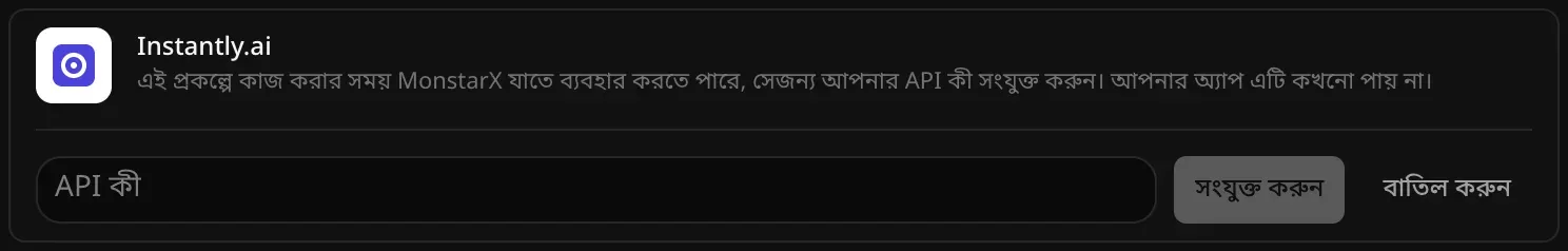সংযুক্ত করার জন্য খোলা Instantly.ai সারি: একটি খালি API কী ঘর, আর সংযুক্ত করুন ও বাতিল করুন বোতাম