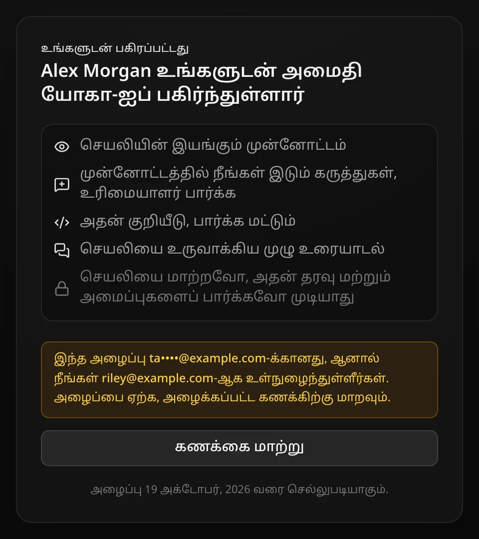 ஆரஞ்சுக் குறிப்புடன் அழைப்புப் பக்கம்: இந்த அழைப்பு ta••••@example.com-க்கானது, ஆனால் நீங்கள் riley@example.com-ஆக உள்நுழைந்துள்ளீர்கள். அழைப்பை ஏற்க, அழைக்கப்பட்ட கணக்கிற்கு மாறவும். கணக்கை மாற்று பொத்தான்