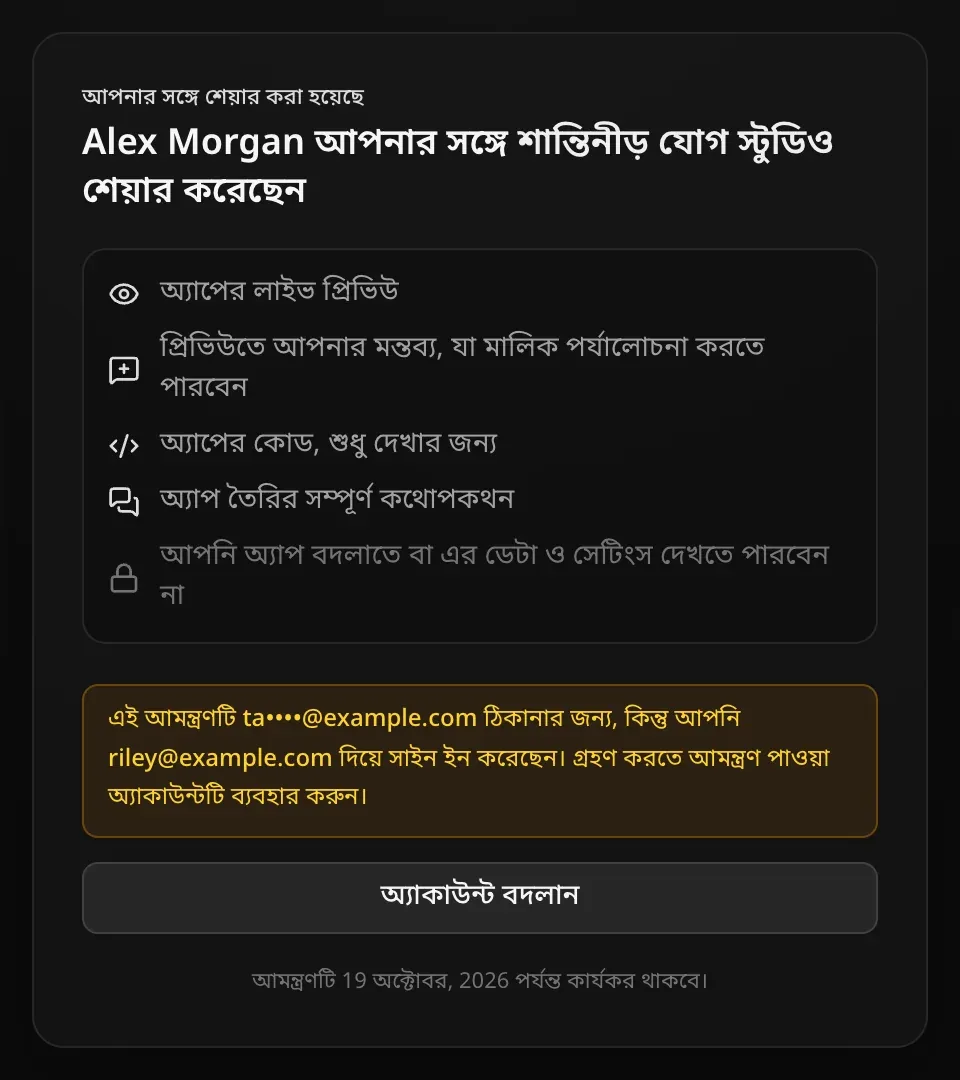 অ্যাম্বার রঙের নোটসহ আমন্ত্রণ পৃষ্ঠা: এই আমন্ত্রণটি ta••••@example.com ঠিকানার জন্য, কিন্তু আপনি riley@example.com দিয়ে সাইন ইন করেছেন। গ্রহণ করতে আমন্ত্রণ পাওয়া অ্যাকাউন্টটি ব্যবহার করুন। অ্যাকাউন্ট বদলান বোতাম