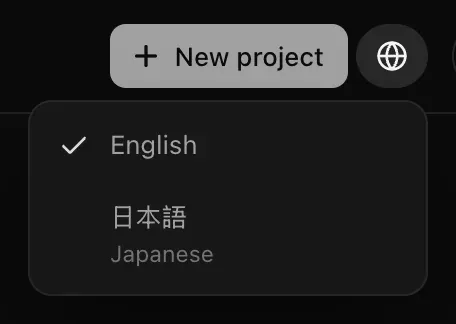 The language menu open under the globe, with English ticked and 日本語 (Japanese) below it