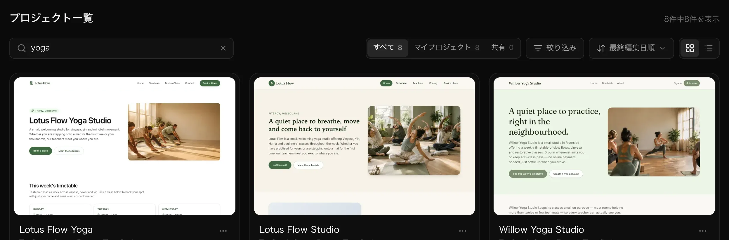 検索ボックスに yoga と入力され、一致するヨガスタジオのプロジェクトが表示されている
