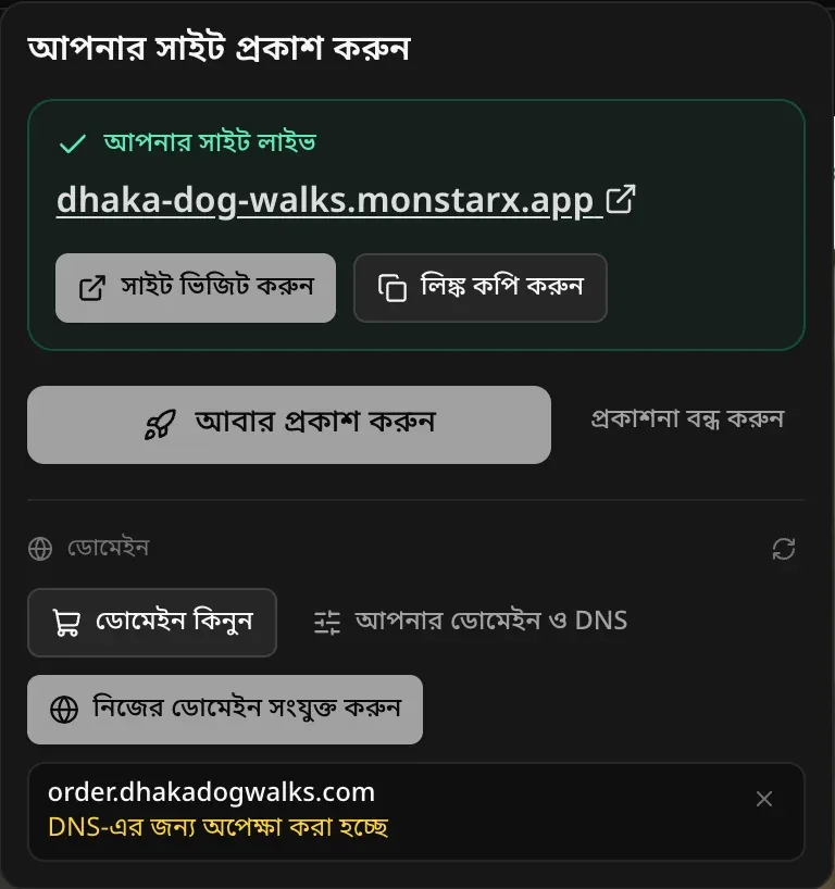 অ্যাপ লাইভ অবস্থায় প্রকাশ মেনু, আর ডোমেইন অংশে সংযুক্ত ডোমেইন order.dhakadogwalks.com, পাশে DNS-এর জন্য অপেক্ষা করা হচ্ছে লেখা, সঙ্গে ডোমেইন কিনুন, আপনার ডোমেইন ও DNS এবং নিজের ডোমেইন সংযুক্ত করুন
