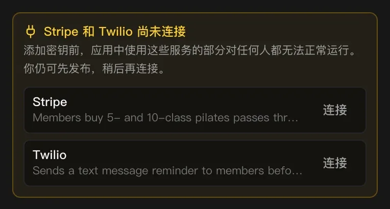 发布菜单中的提醒：Stripe 和 Twilio 尚未连接，添加密钥前，应用中使用这些服务的部分无法正常工作；每个服务旁都有“连接”按钮