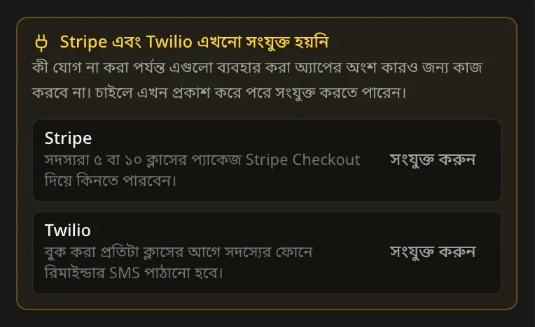 প্রকাশ মেনুর মনে করিয়ে দেওয়ার নোট: Stripe এবং Twilio এখনো সংযুক্ত হয়নি, কী যোগ না করা পর্যন্ত এগুলো ব্যবহার করা অ্যাপের অংশ কাজ করবে না, প্রতিটি সেবার পাশে সংযুক্ত করুন বোতাম