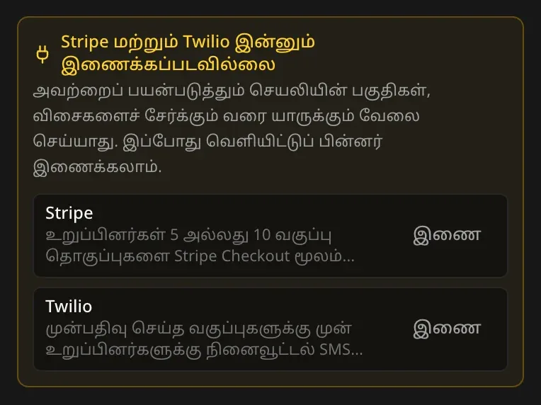 வெளியிடு மெனுவின் நினைவூட்டல்: Stripe மற்றும் Twilio இன்னும் இணைக்கப்படவில்லை; விசைகள் சேர்க்கப்படும் வரை அவற்றைப் பயன்படுத்தும் செயலியின் பகுதிகள் வேலை செய்யாது; ஒவ்வொரு சேவையின் அருகேயும் “இணை” பொத்தான்