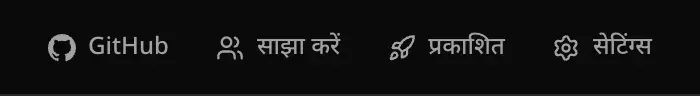 हेडर का प्रकाशित करें बटन, जिस पर अब प्रकाशित लिखा है