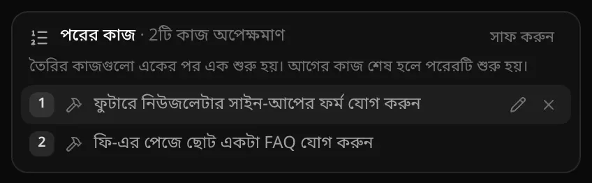 পরের কাজ · 2টি কাজ অপেক্ষমাণ: তৈরির কাজগুলো একের পর এক শুরু হয়, প্রথমে ফুটারে নিউজলেটার সাইন-আপের ফর্ম যোগ করুন আর তার সম্পাদনা ও সরানোর বোতাম, তারপর ফি-এর পেজে ছোট একটা FAQ যোগ করুন