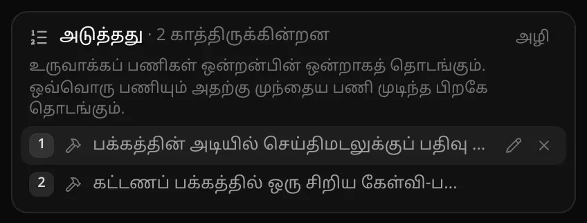“அடுத்தது · 2 காத்திருக்கின்றன”: “உருவாக்கப் பணிகள் ஒன்றன்பின் ஒன்றாகத் தொடங்கும்” என்ற விளக்கம், முதலில் செய்திமடல் பதிவுப் படிவக் கோரிக்கை அதன் திருத்தும், அகற்றும் பொத்தான்களுடன், அடுத்து கட்டணப் பக்கக் கேள்வி-பதில் கோரிக்கை