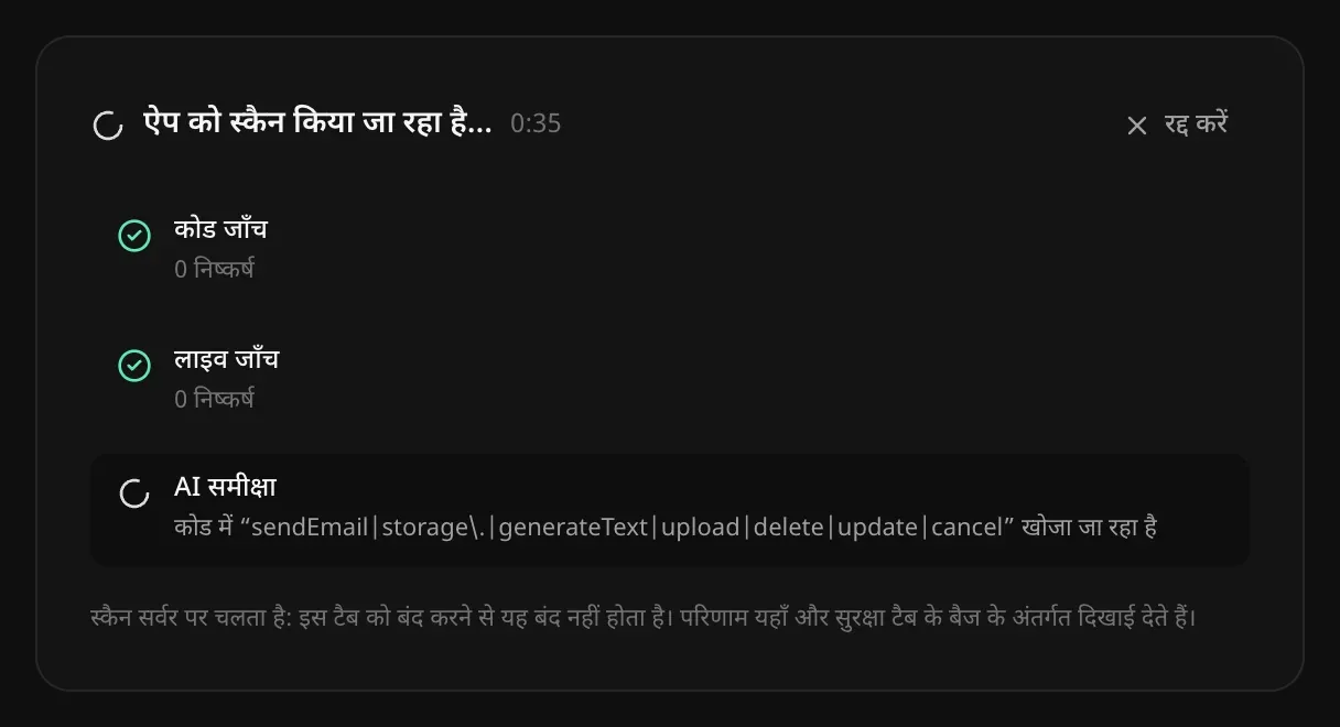 ऐप को स्कैन किया जा रहा है: कोड जाँच और लाइव जाँच 0 निष्कर्षों के साथ पूरी, AI समीक्षा कोड में कुछ शब्द खोज रही है