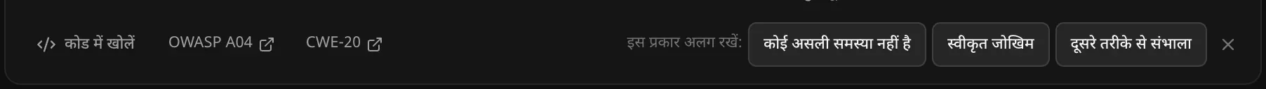 इस प्रकार अलग रखें: कोई असली समस्या नहीं है, स्वीकृत जोखिम या दूसरे तरीके से संभाला